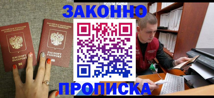 временная регистрация для всех в Дегтярске