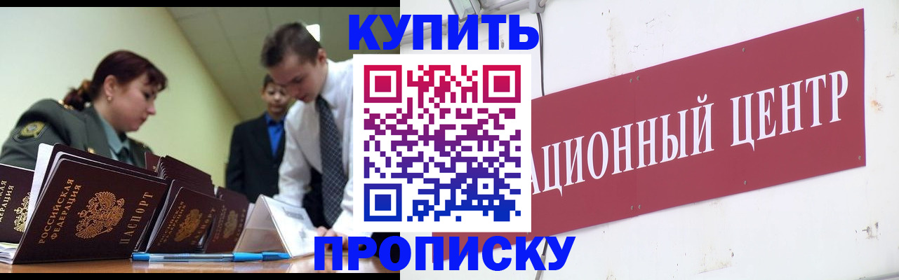 временная регистрация в Дегтярске